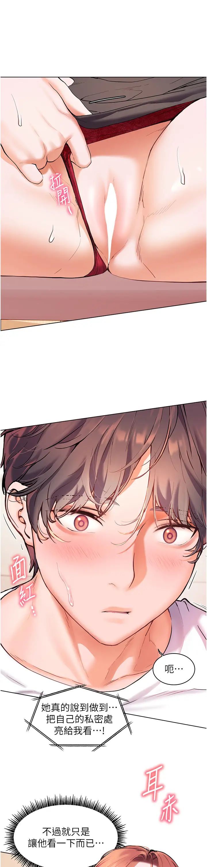 老师的亲密指导第3话-往前看得更仔细唷♥