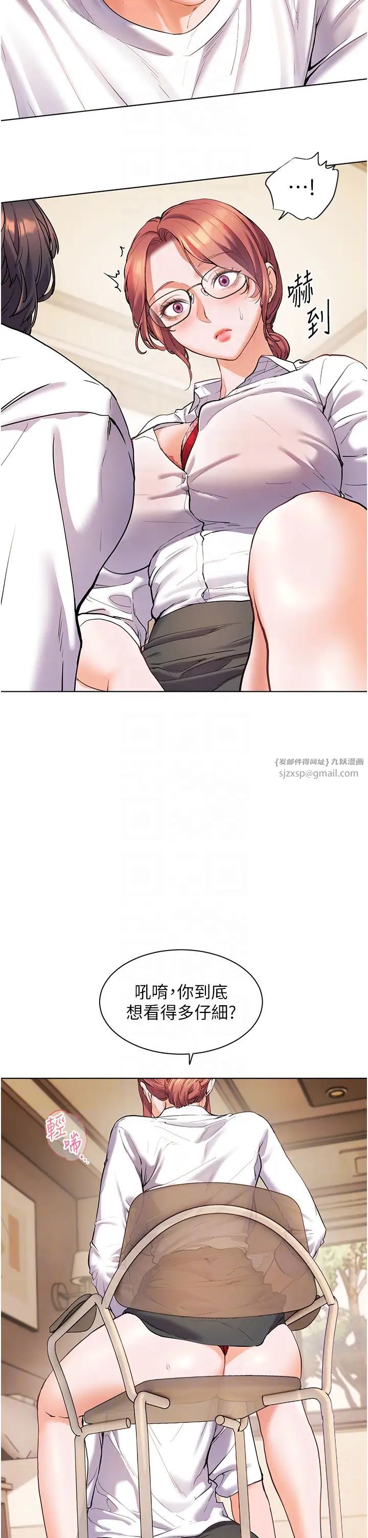 老師的親密指導第3話-往前看得更仔細唷♥