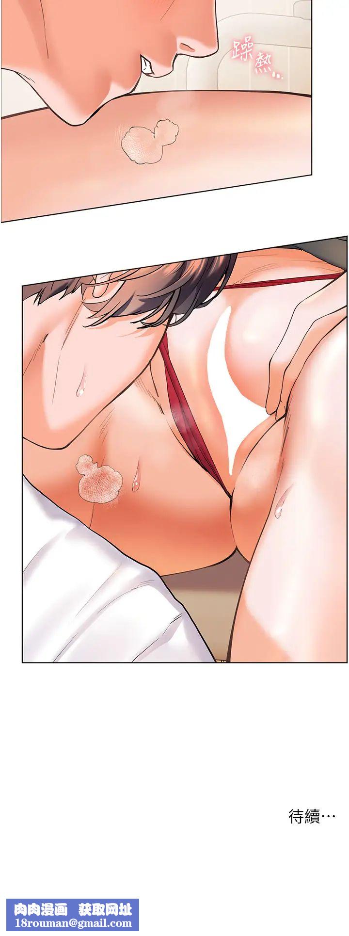 老師的親密指導第3話-往前看得更仔細唷♥