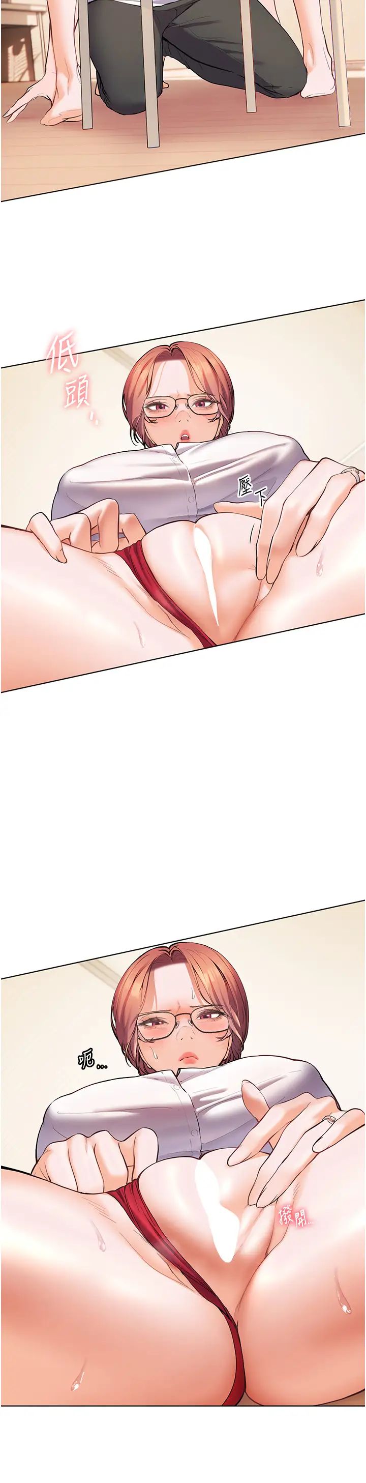 老師的親密指導第3話-往前看得更仔細唷♥