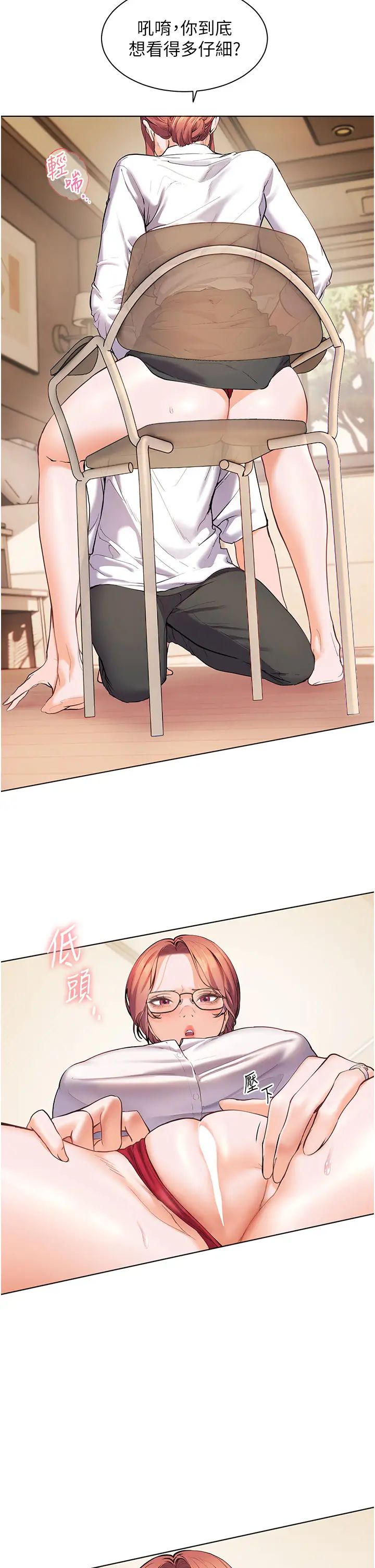 老師的親密指導第4話-探索鹹甜雙洞的滋味