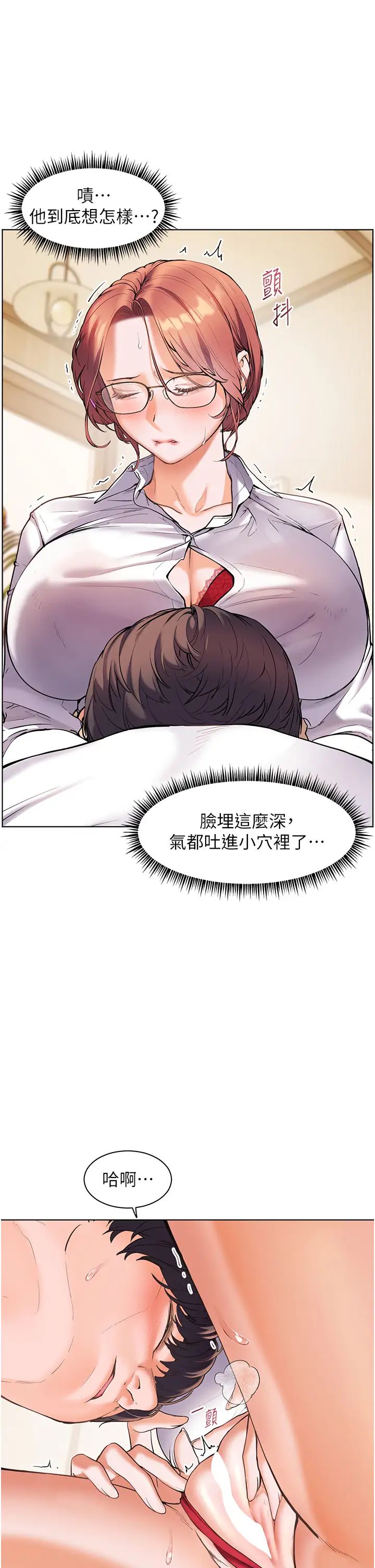 老师的亲密指导第4话-探索咸甜双洞的滋味