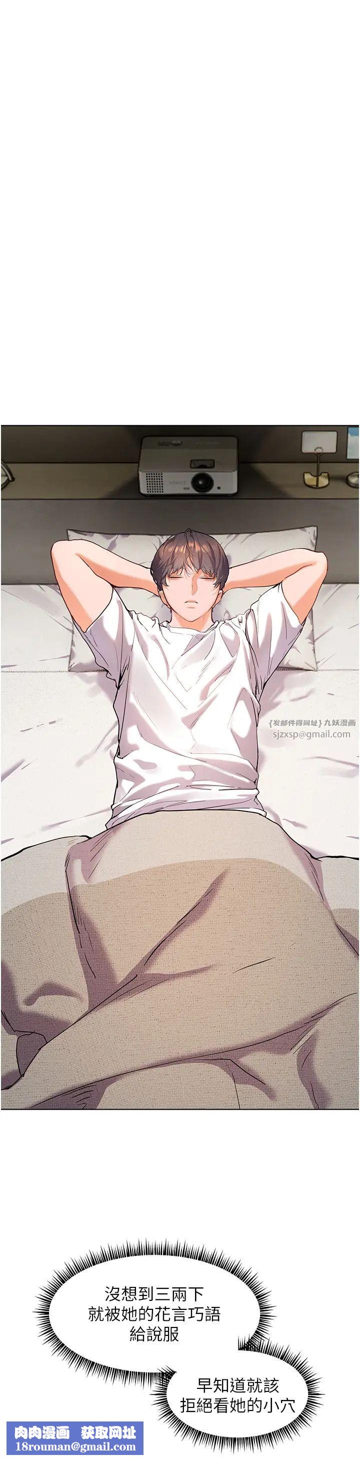 老師的親密指導第4話-探索鹹甜雙洞的滋味