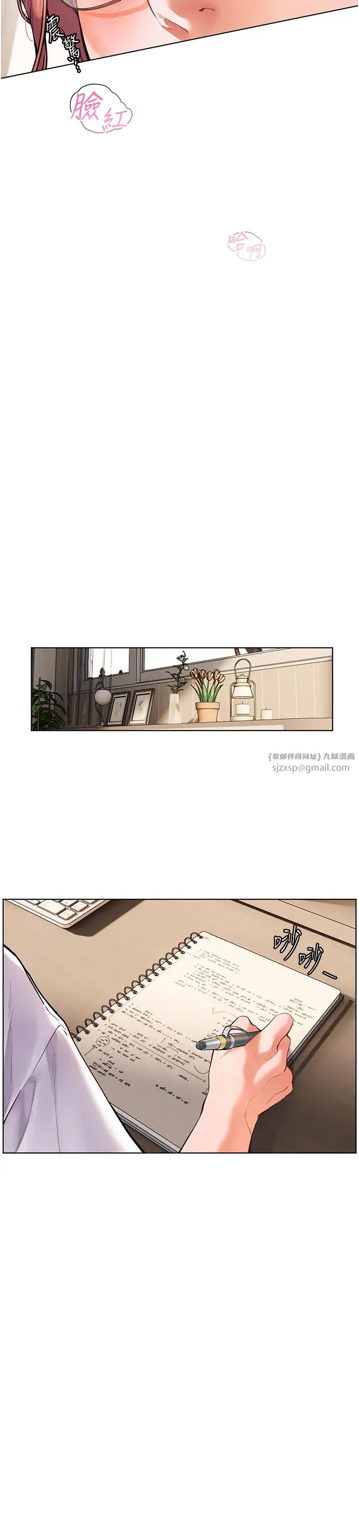 老师的亲密指导第4话-探索咸甜双洞的滋味