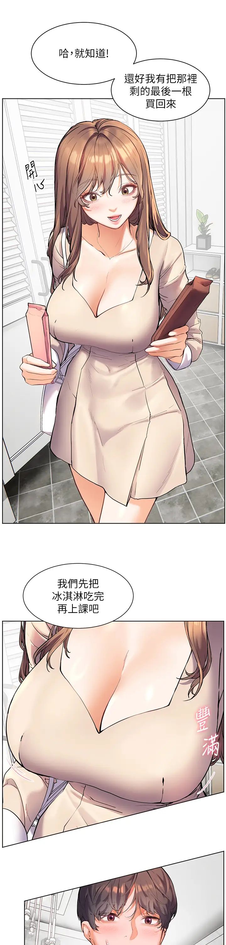 老师的亲密指导第4话-探索咸甜双洞的滋味