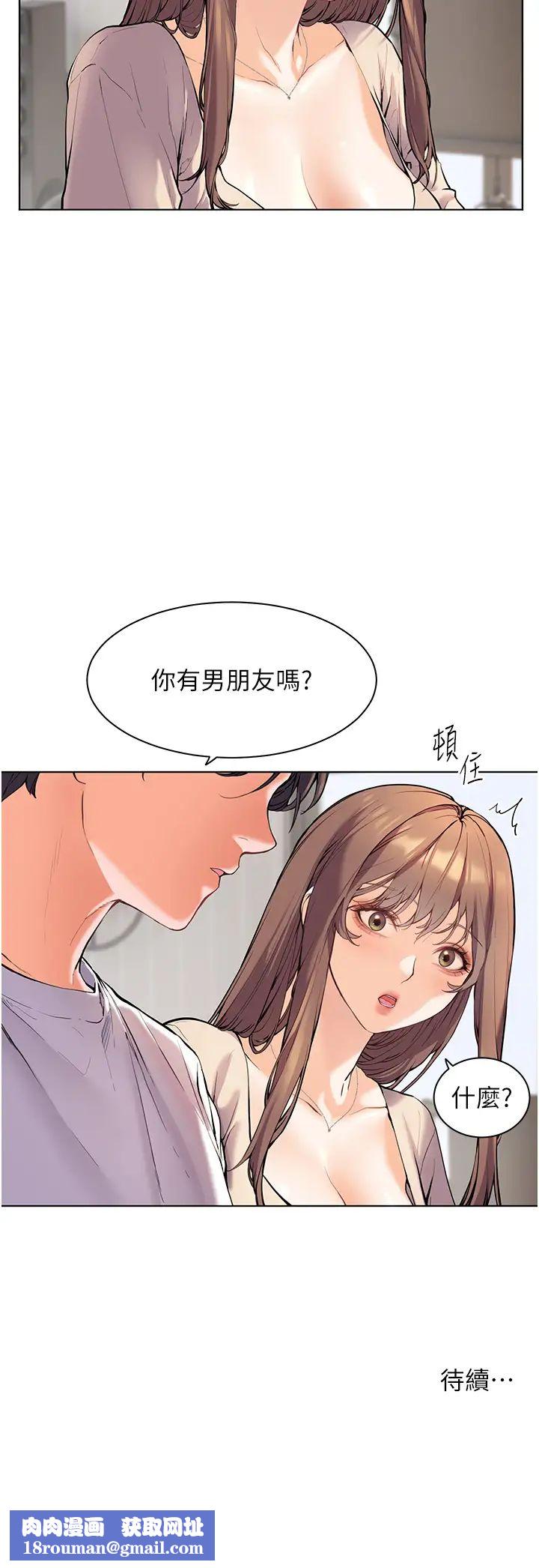 老師的親密指導第4話-探索鹹甜雙洞的滋味