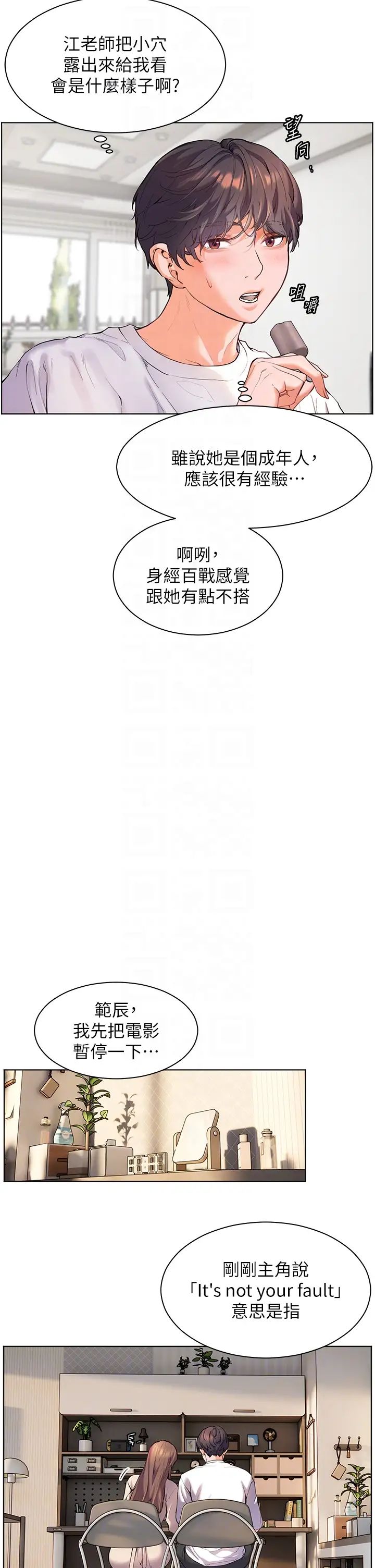 老师的亲密指导第4话-探索咸甜双洞的滋味