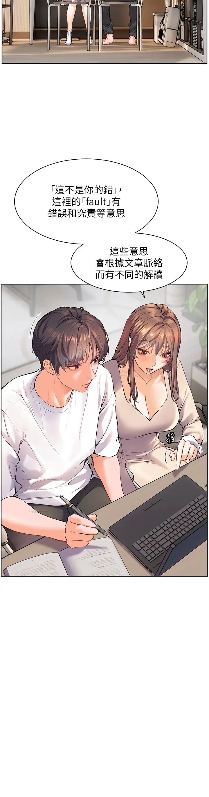 老師的親密指導第4話-探索鹹甜雙洞的滋味