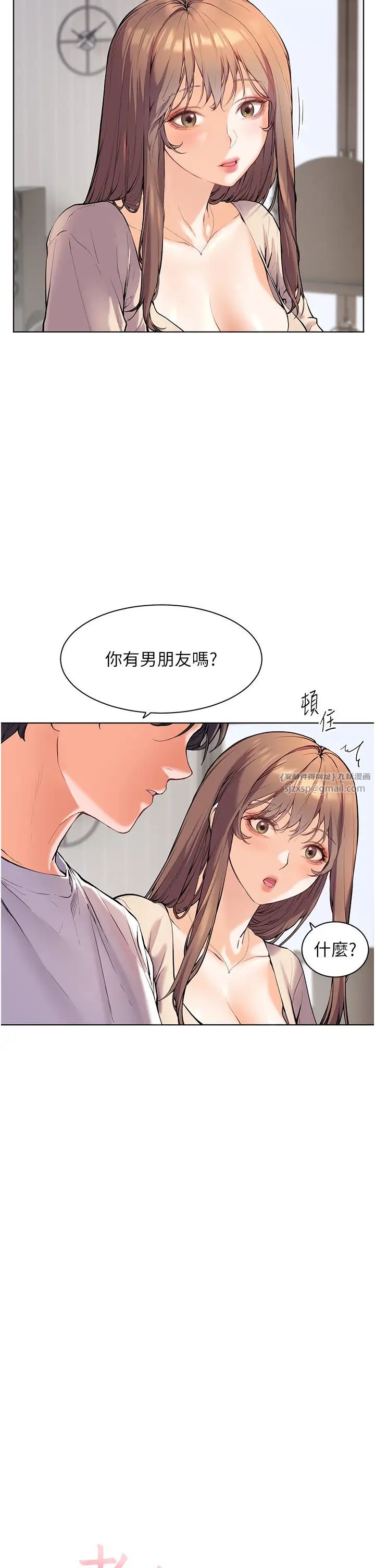 老师的亲密指导第5话-老师，肉棒的英文怎么说?