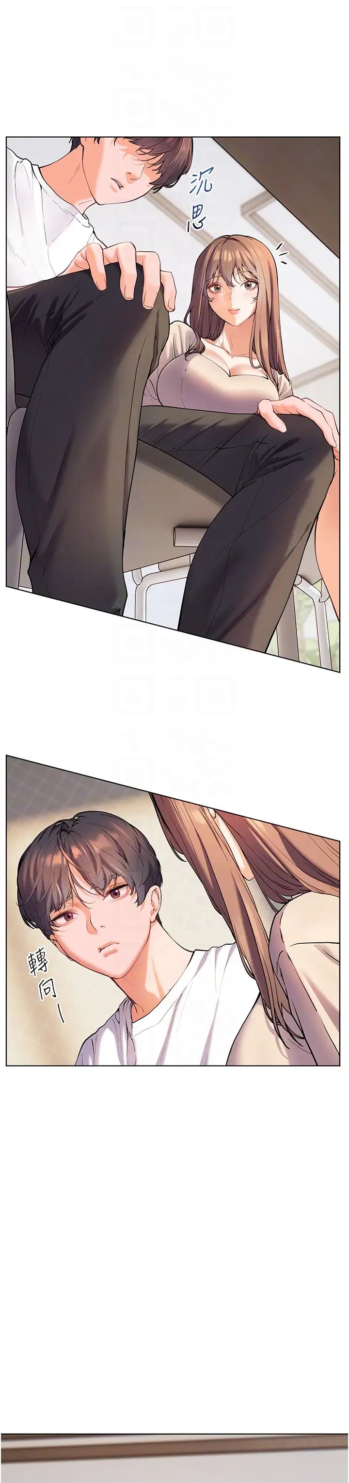 老师的亲密指导第5话-老师，肉棒的英文怎么说?