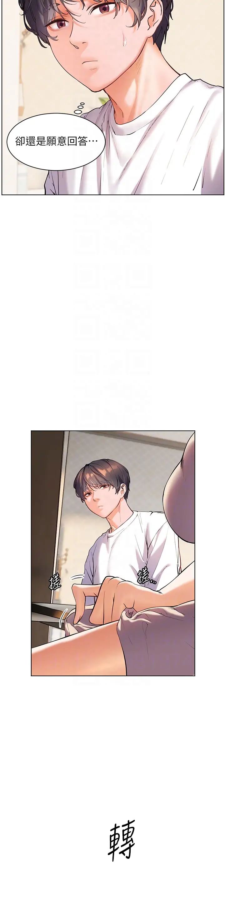 老師的親密指導第5話-老師，肉棒的英文怎麼說?