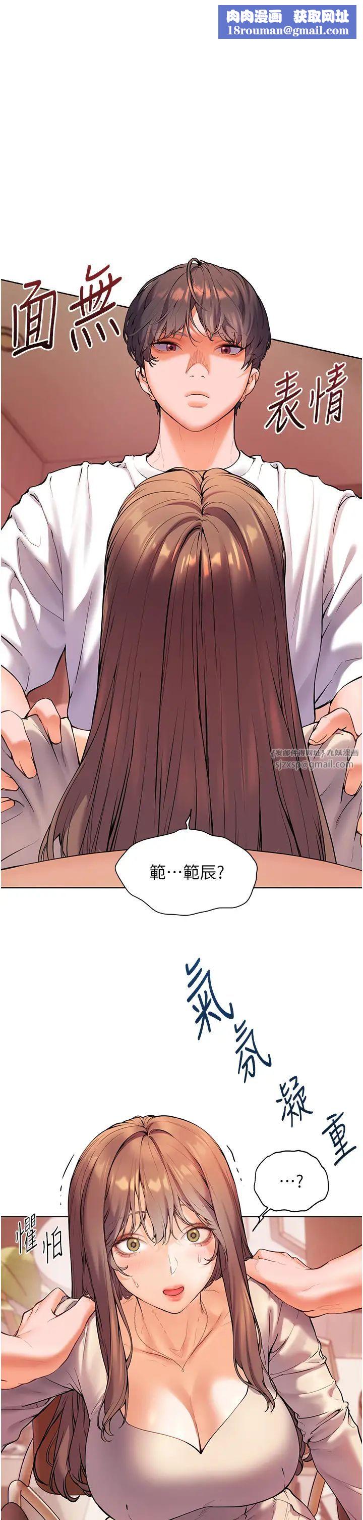 老师的亲密指导第6话-用豪乳镇压学生