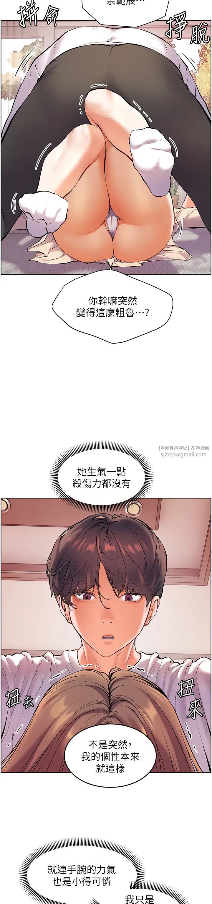 老師的親密指導第6話-用豪乳鎮壓學生