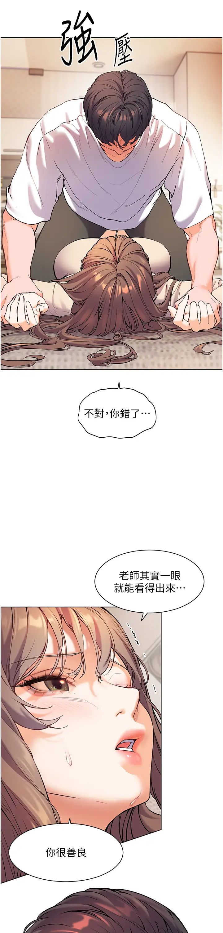 老師的親密指導第6話-用豪乳鎮壓學生