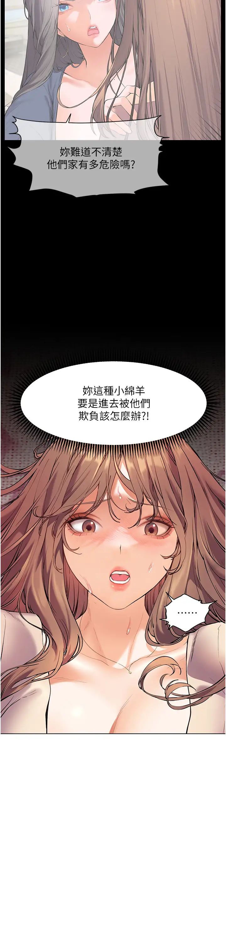 老师的亲密指导第6话-用豪乳镇压学生