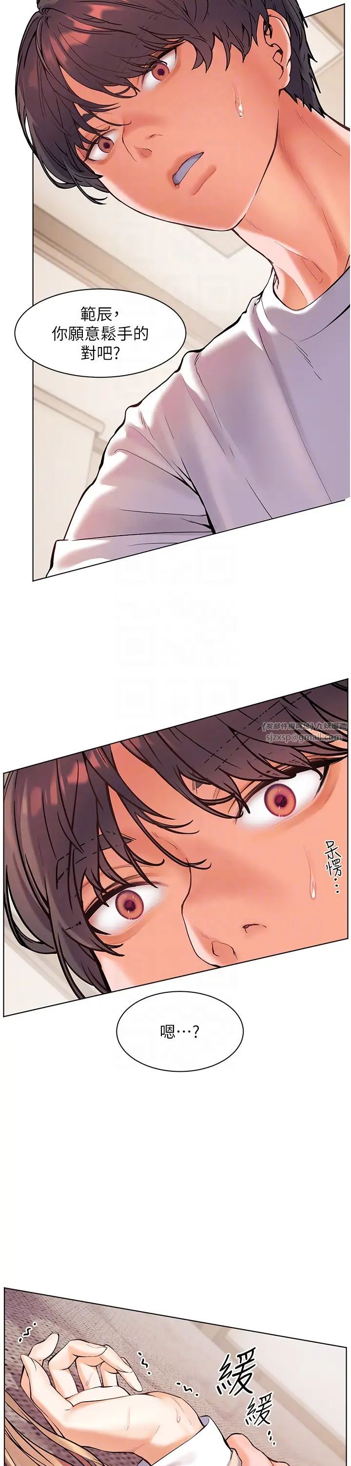 老師的親密指導第6話-用豪乳鎮壓學生