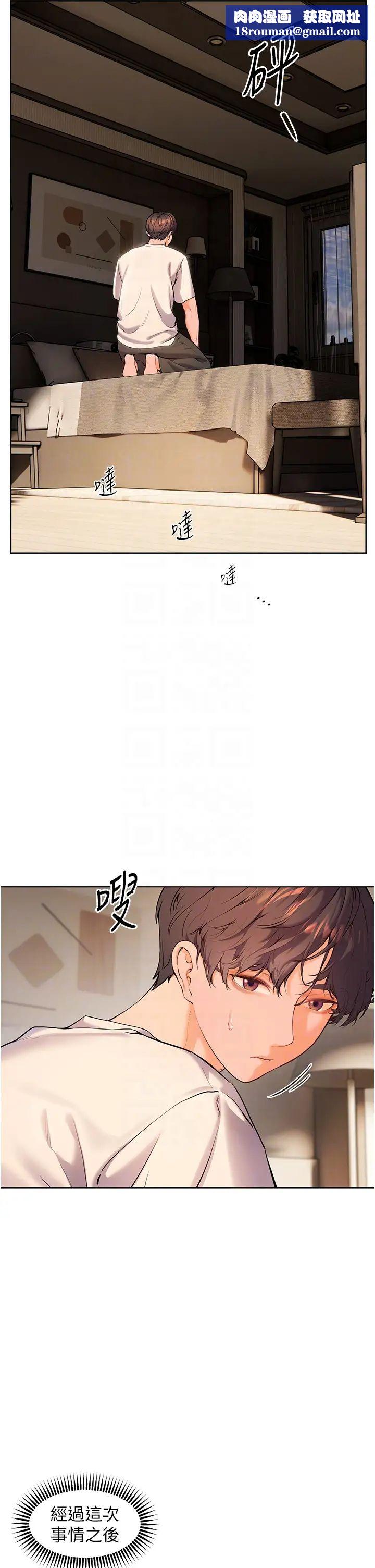 老師的親密指導第6話-用豪乳鎮壓學生