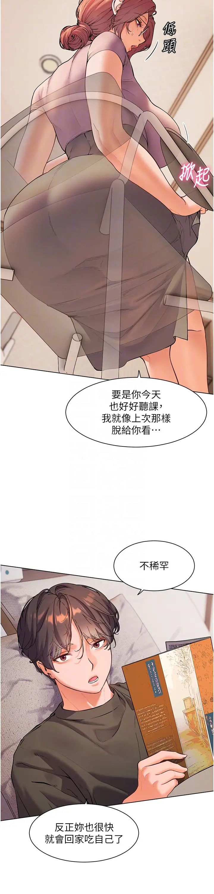 老師的親密指導第6話-用豪乳鎮壓學生