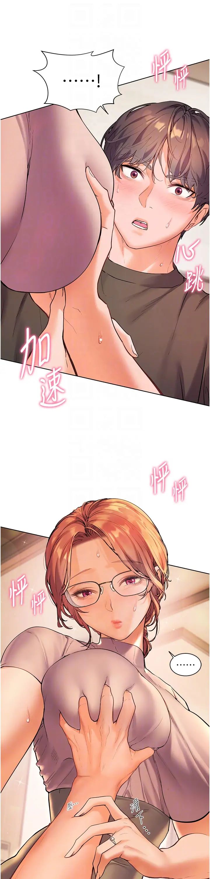 老師的親密指導第7話-裝子彈上膛的壞學生