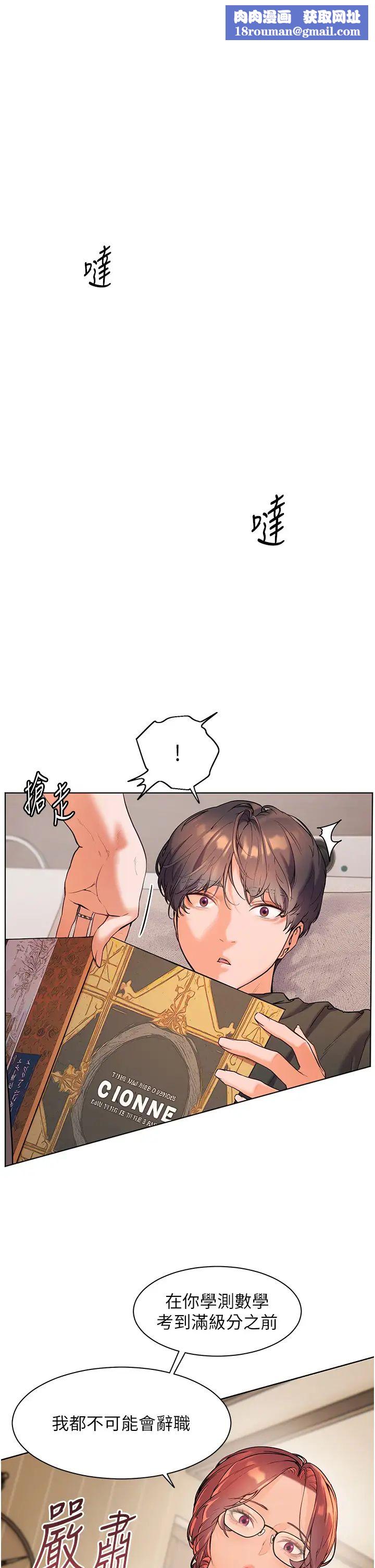 老师的亲密指导第7话-装子弹上膛的坏学生