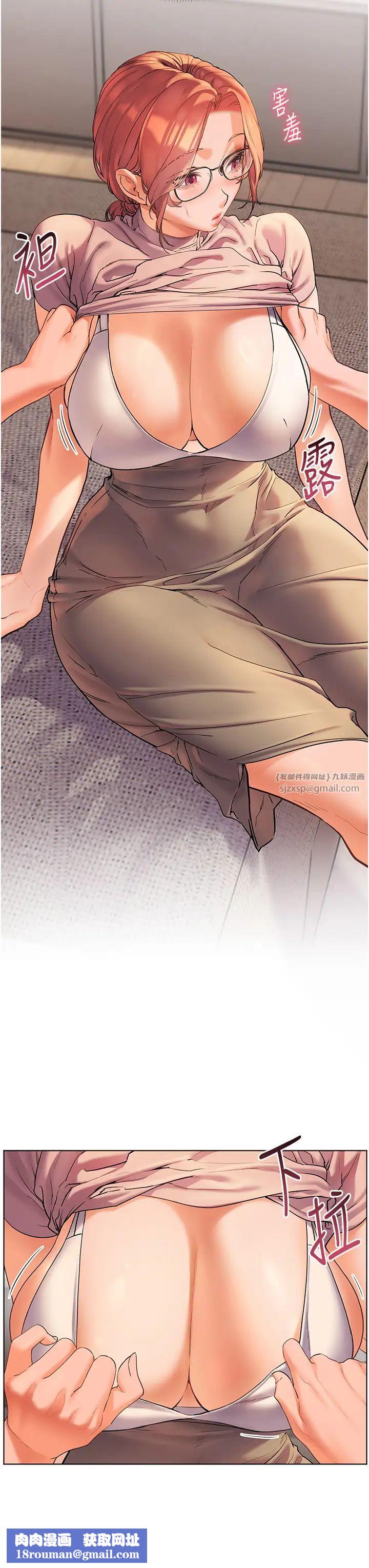 老師的親密指導第7話-裝子彈上膛的壞學生