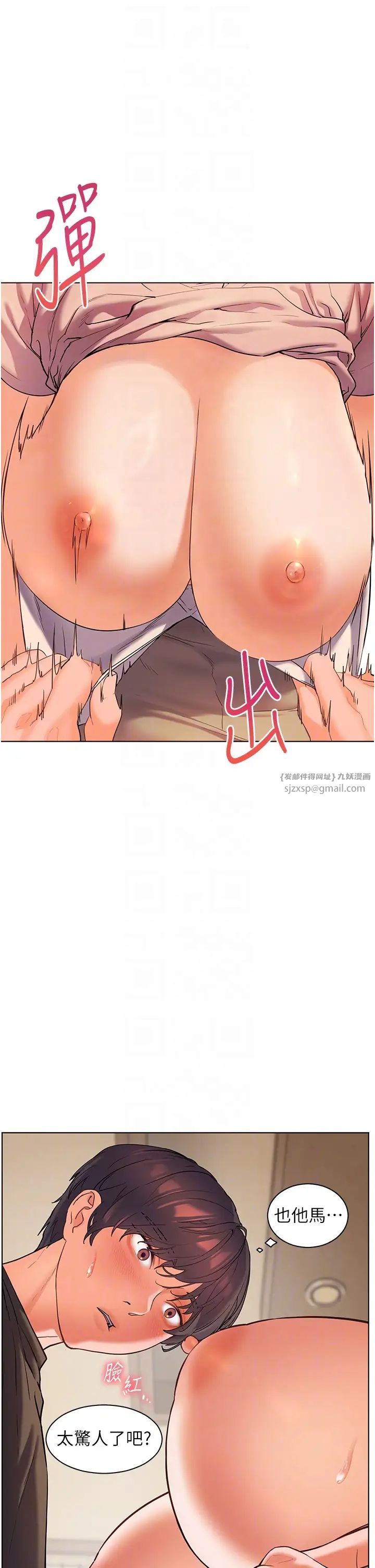 老師的親密指導第7話-裝子彈上膛的壞學生