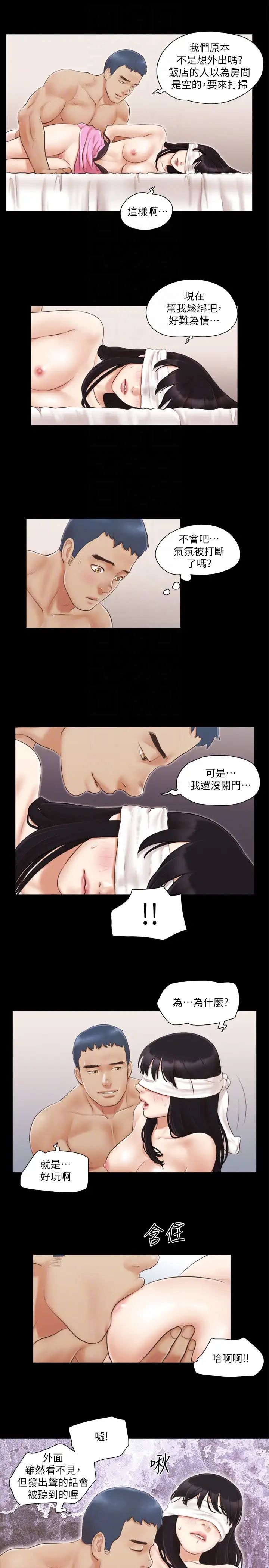 協議換愛(無碼版)第12話-對其他人更有反應的身體