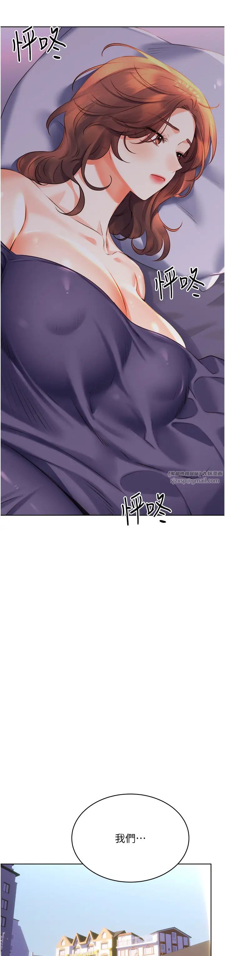 性運刮刮樂第19話-阿姨做菜給你吃~