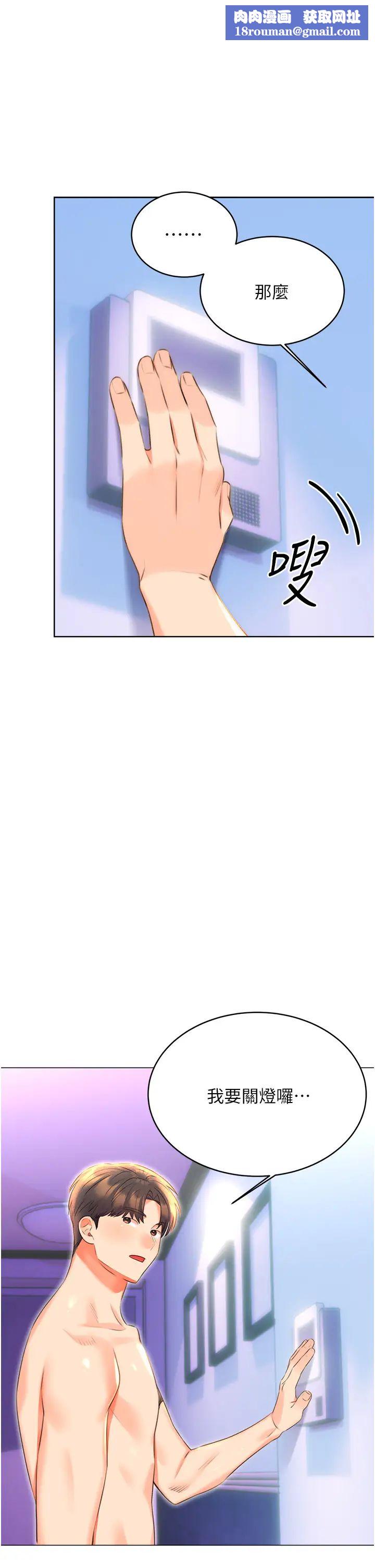 性运刮刮乐第19話-阿姨做菜給你吃~