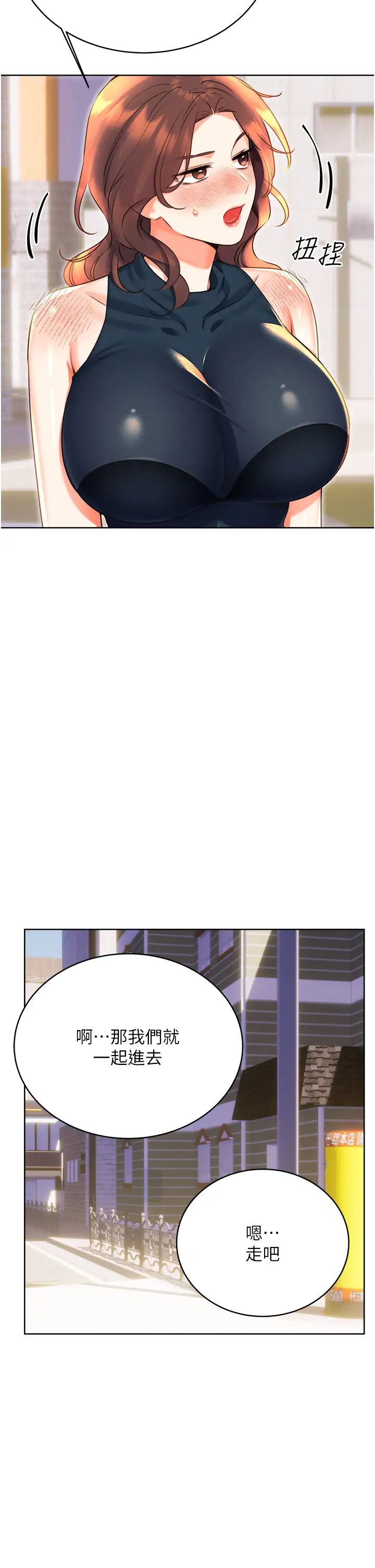 性运刮刮乐第19話-阿姨做菜給你吃~