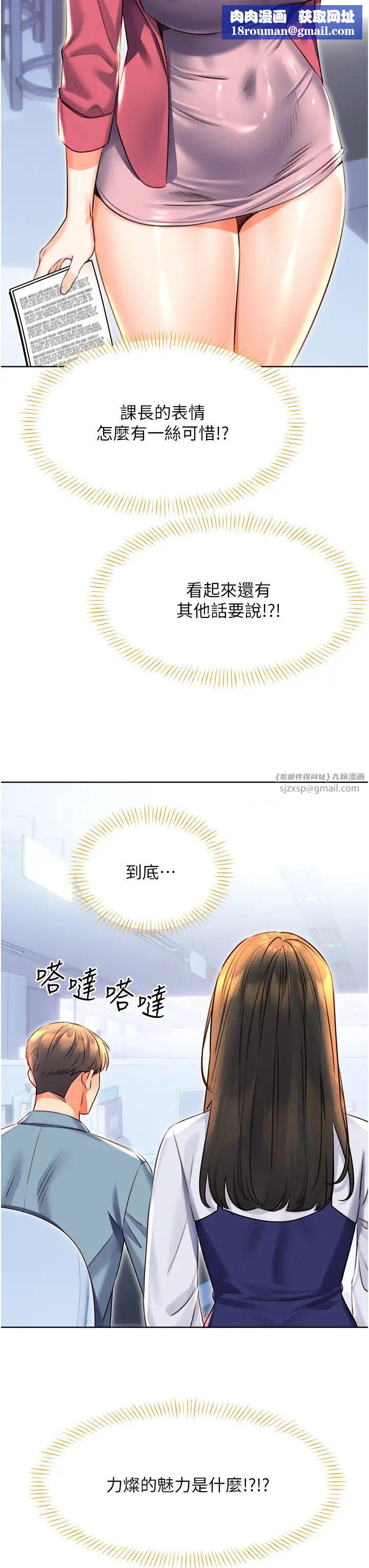 性運刮刮樂第19話-阿姨做菜給你吃~