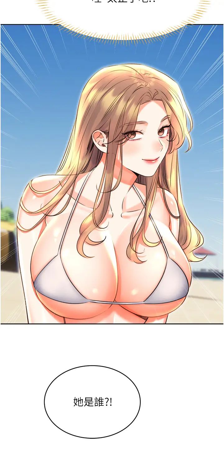 性運刮刮樂第19話-阿姨做菜給你吃~