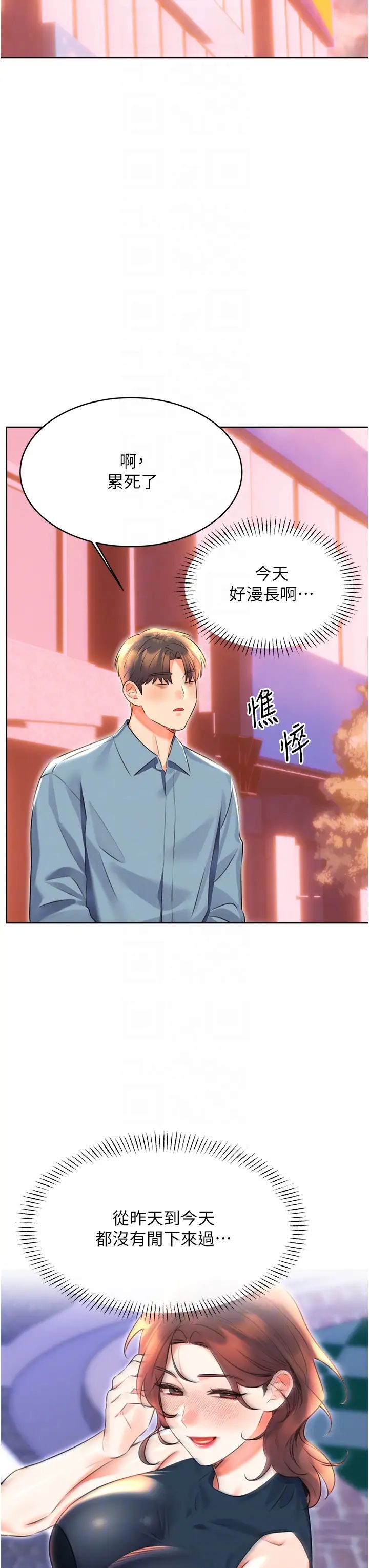 性运刮刮乐第19話-阿姨做菜給你吃~