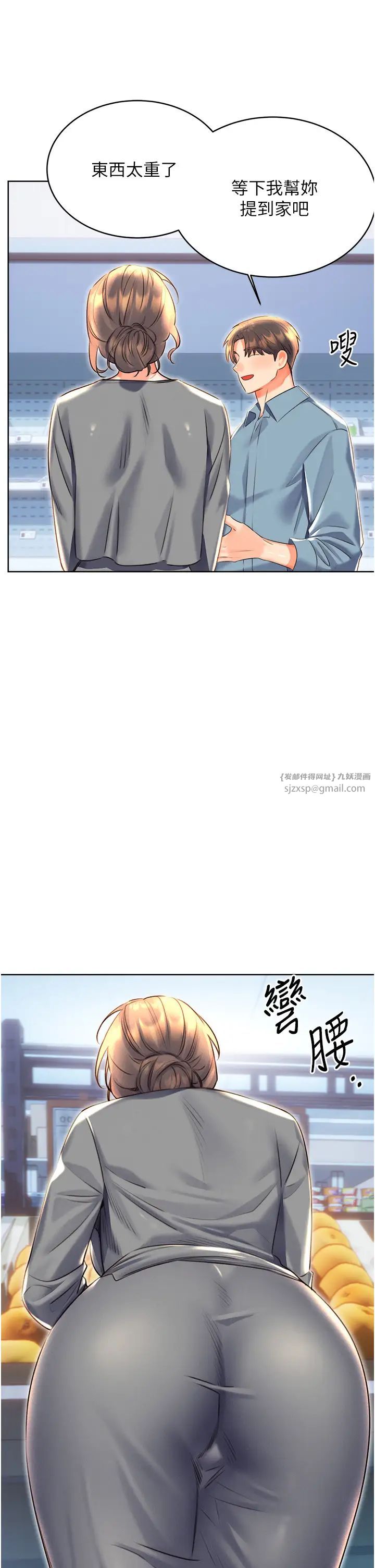 性運刮刮樂第19話-阿姨做菜給你吃~