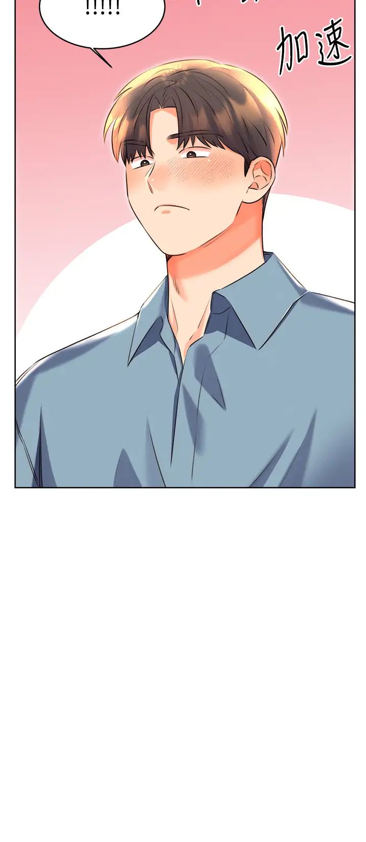 性運刮刮樂第19話-阿姨做菜給你吃~