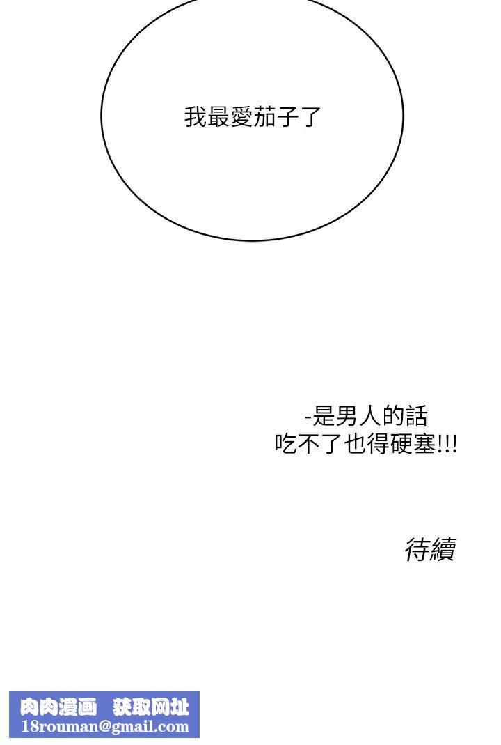 性運刮刮樂第19話-阿姨做菜給你吃~