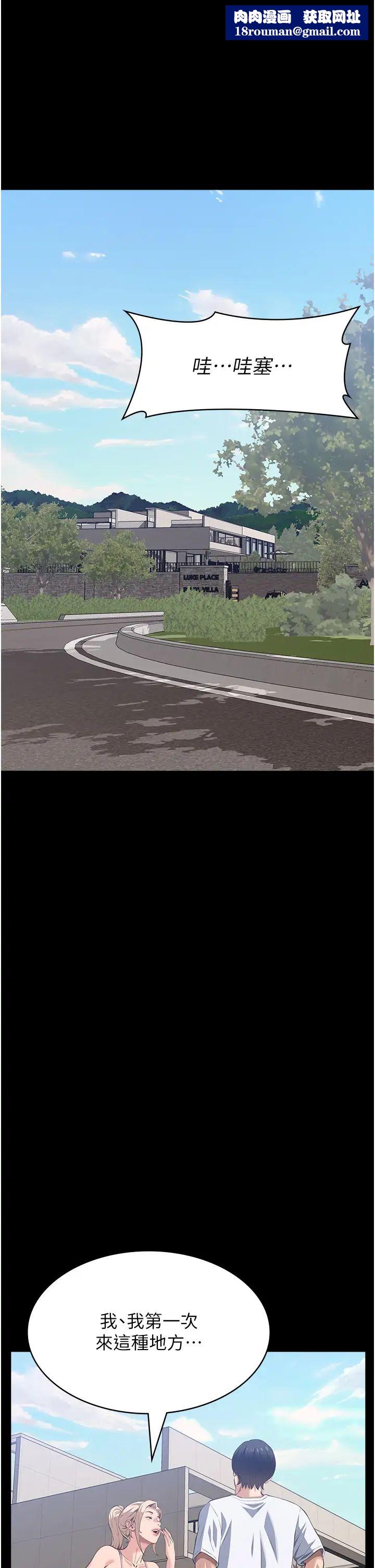 萬能履歷表第99話-覬覦對方女人的兩頭餓狼