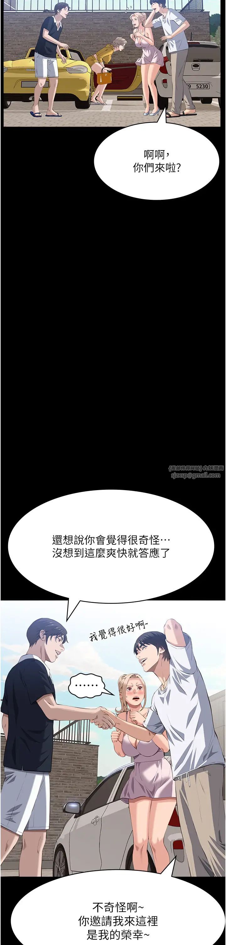 萬能履歷表第99話-覬覦對方女人的兩頭餓狼
