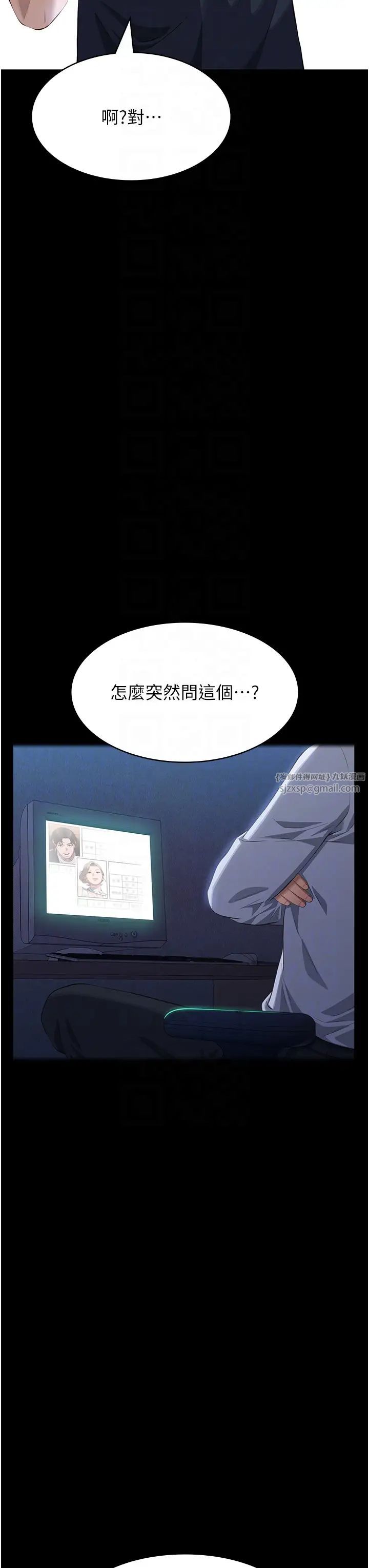 萬能履歷表第99話-覬覦對方女人的兩頭餓狼