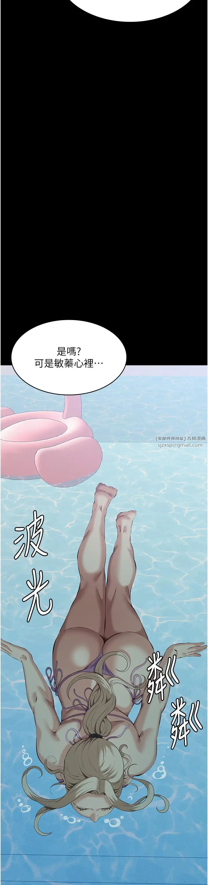 萬能履歷表第99話-覬覦對方女人的兩頭餓狼