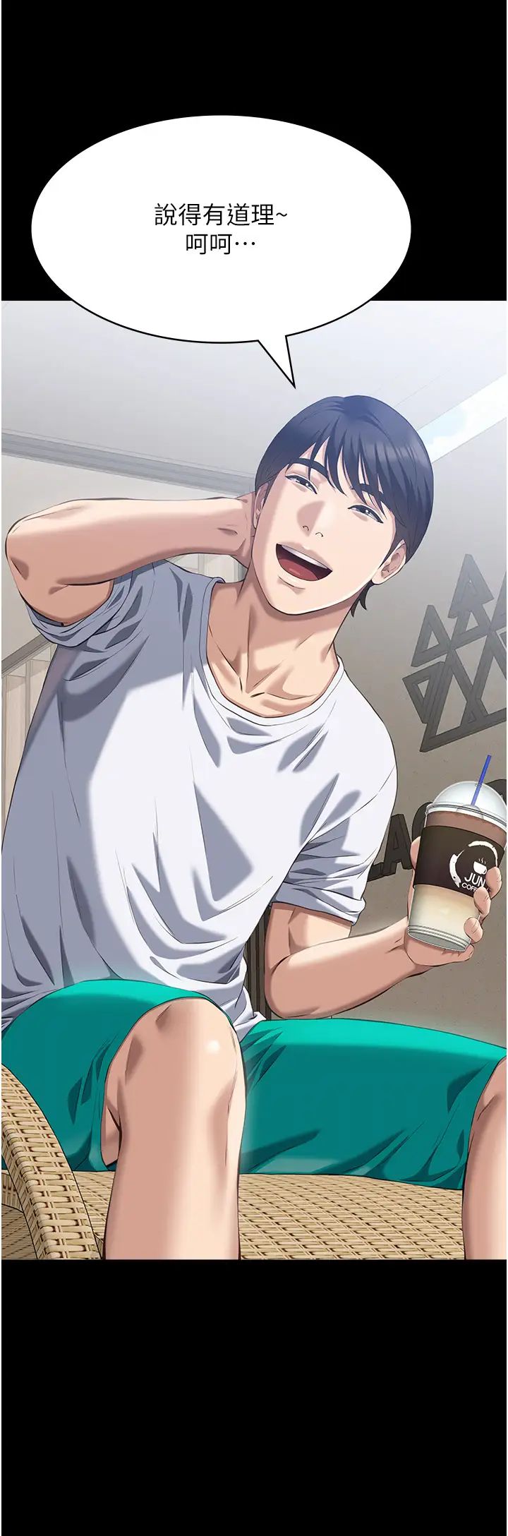 萬能履歷表第99話-覬覦對方女人的兩頭餓狼