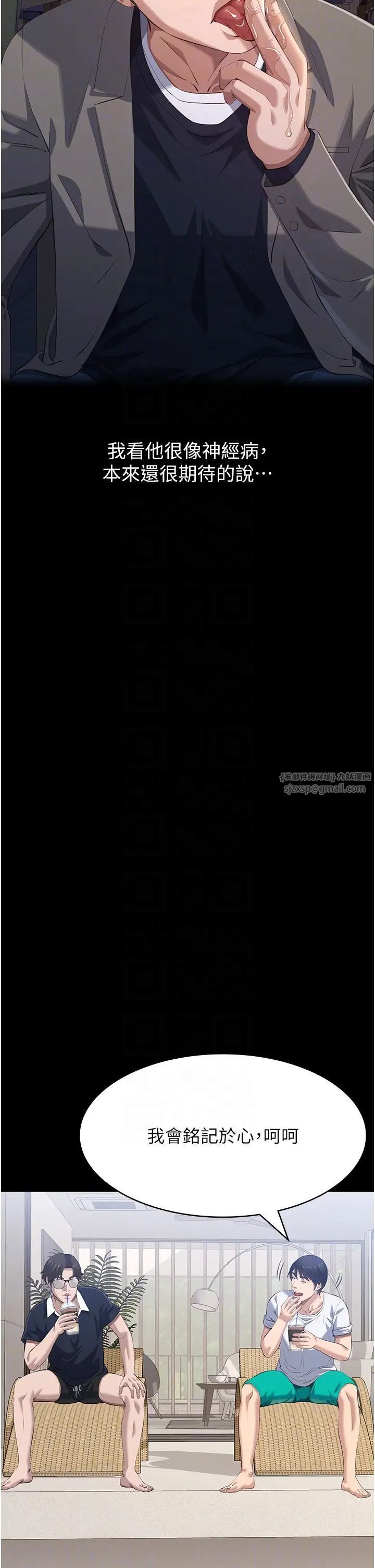 萬能履歷表第99話-覬覦對方女人的兩頭餓狼