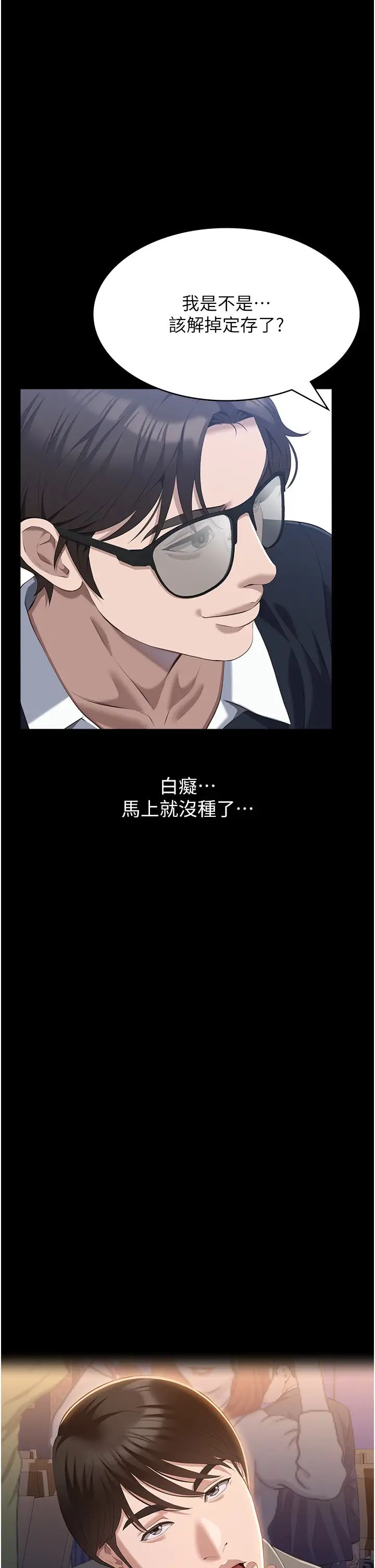 万能履历表第99話-覬覦對方女人的兩頭餓狼