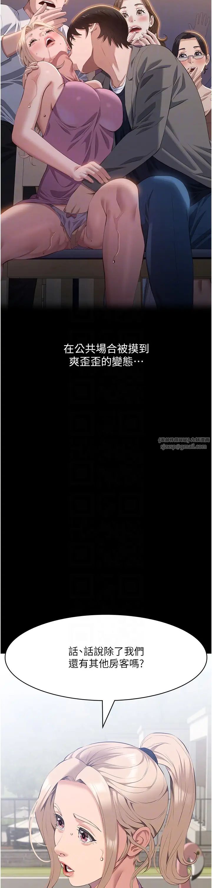 万能履历表第99話-覬覦對方女人的兩頭餓狼