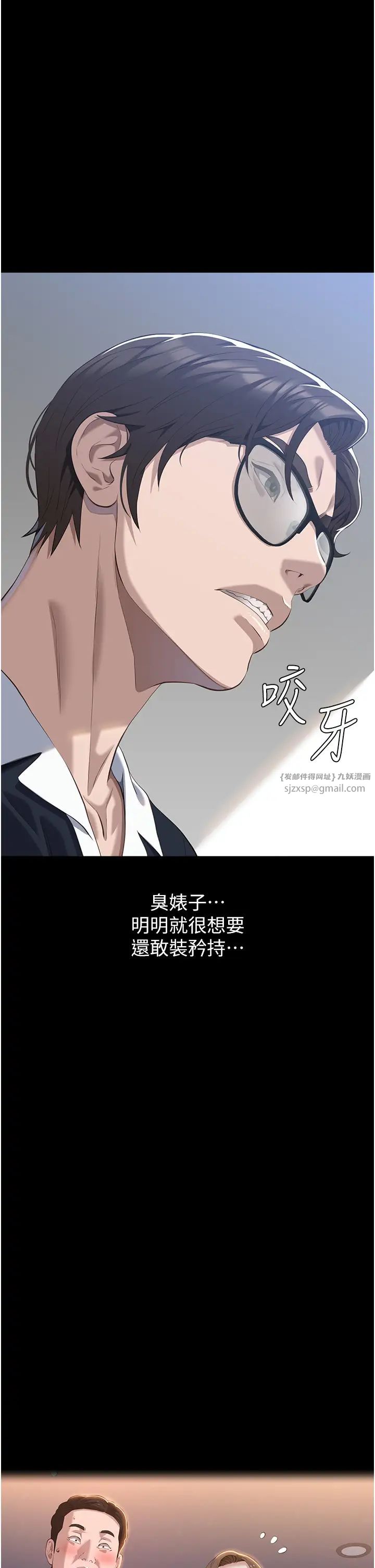 万能履历表第99話-覬覦對方女人的兩頭餓狼