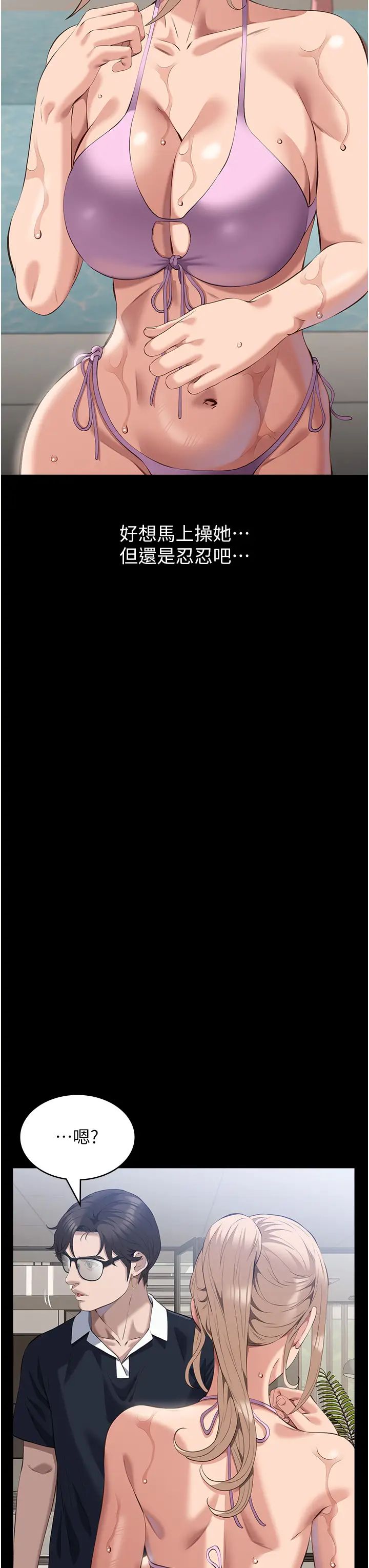 萬能履歷表第99話-覬覦對方女人的兩頭餓狼