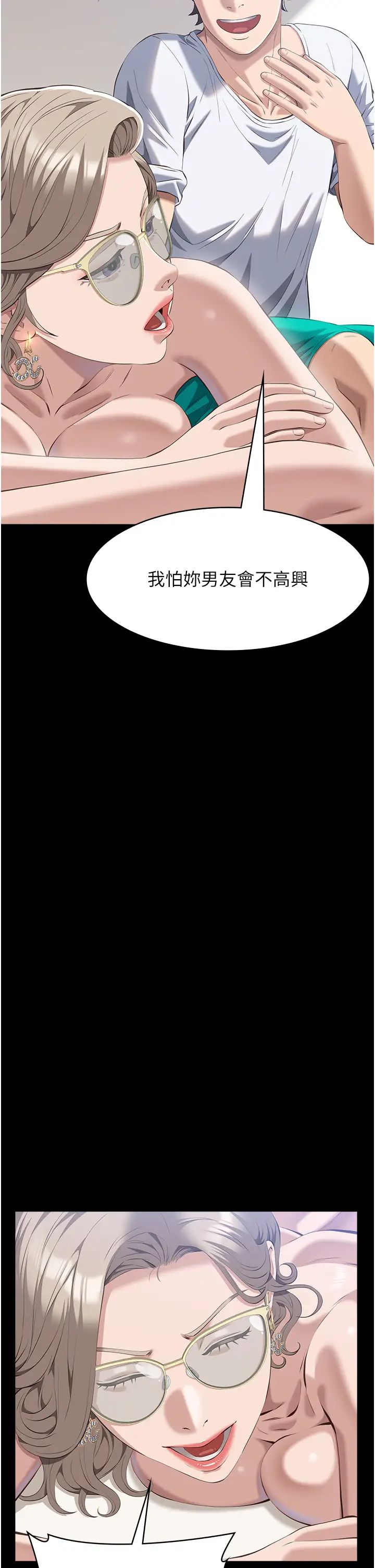 萬能履歷表第99話-覬覦對方女人的兩頭餓狼