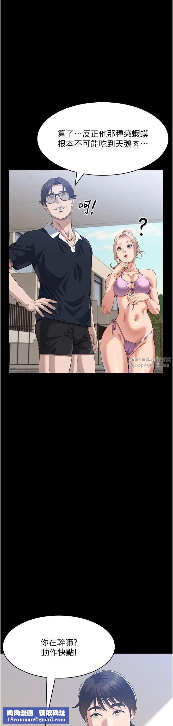 万能履历表第99話-覬覦對方女人的兩頭餓狼