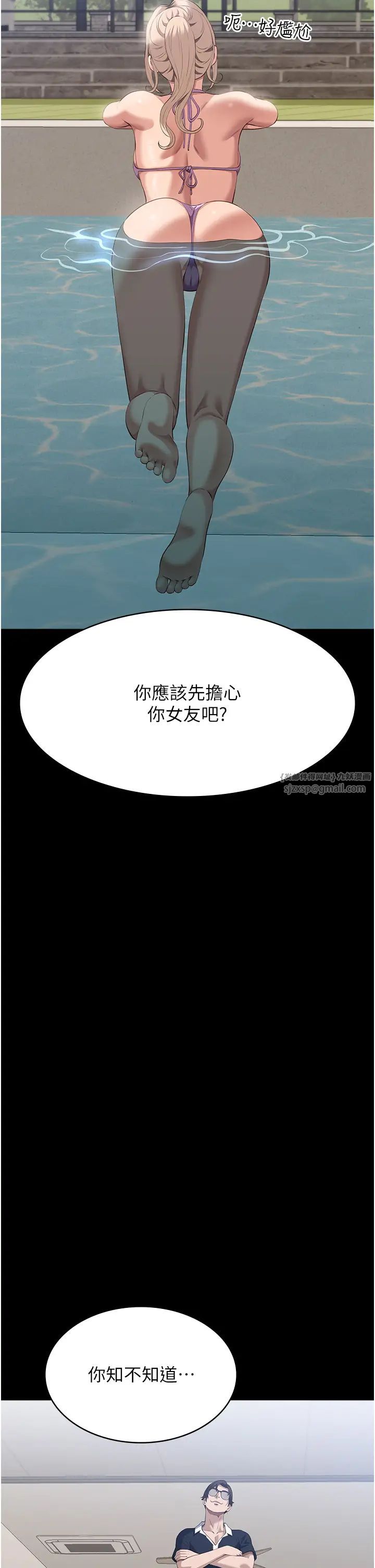 万能履历表第99話-覬覦對方女人的兩頭餓狼