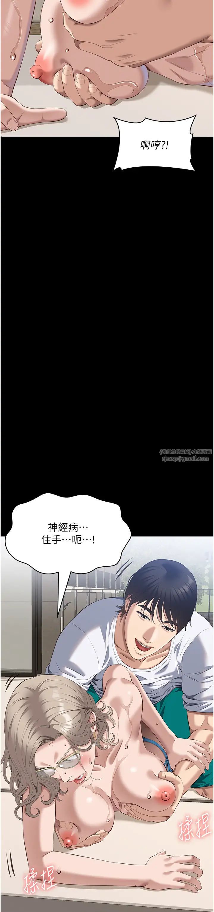 万能履历表第99話-覬覦對方女人的兩頭餓狼